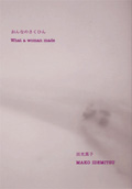 DVDwhatawomanmade