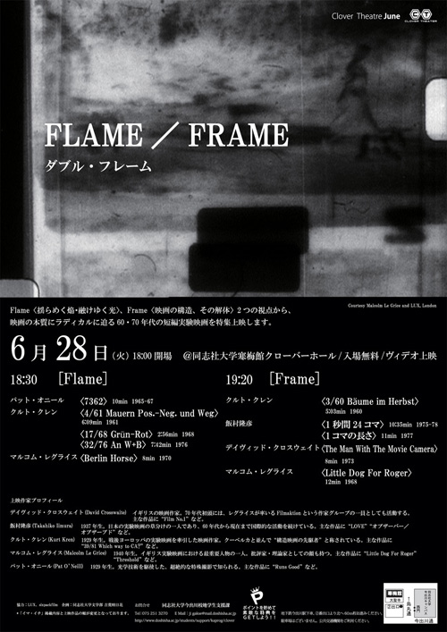 0628flame_500.jpg